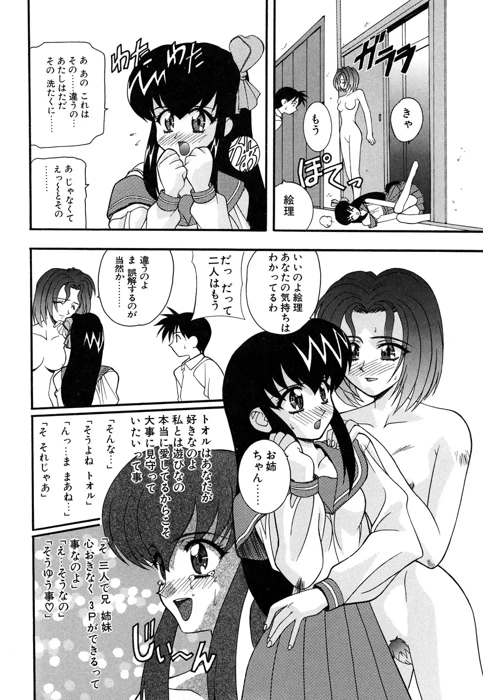 Blood Line - Kindan no Kinshin Soukan Ai Fhentai - Page 26