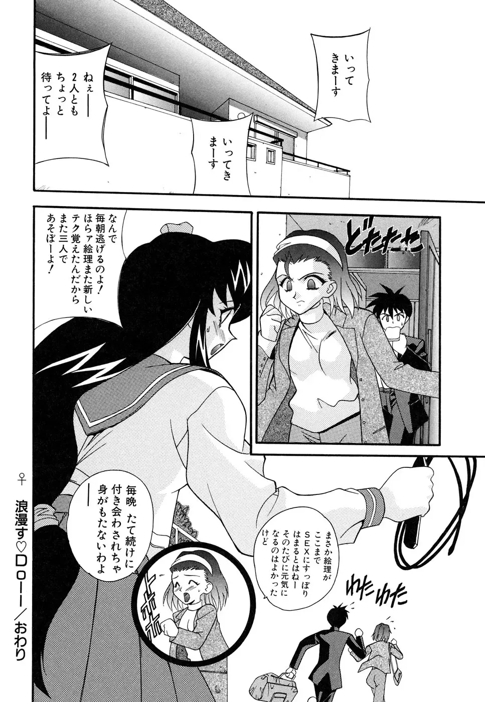 Blood Line - Kindan no Kinshin Soukan Ai Fhentai - Page 32