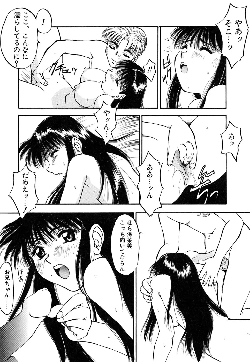 Blood Line - Kindan no Kinshin Soukan Ai Fhentai - Page 50