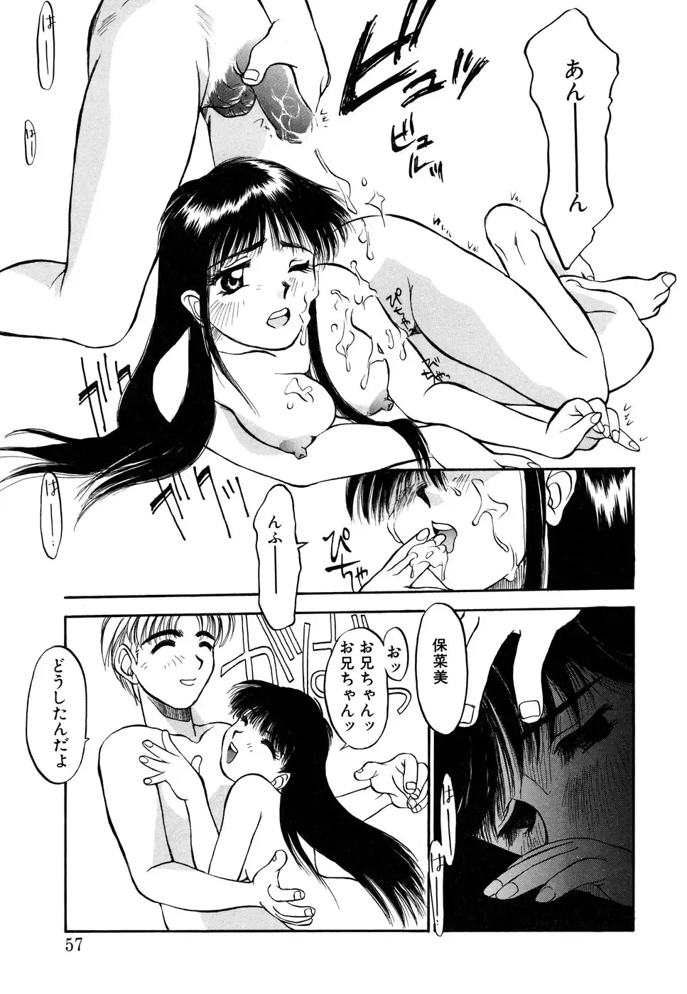 Blood Line - Kindan no Kinshin Soukan Ai Fhentai - Page 57