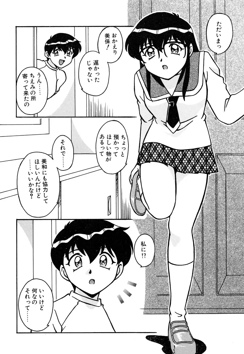 Blood Line - Kindan no Kinshin Soukan Ai Fhentai - Page 62