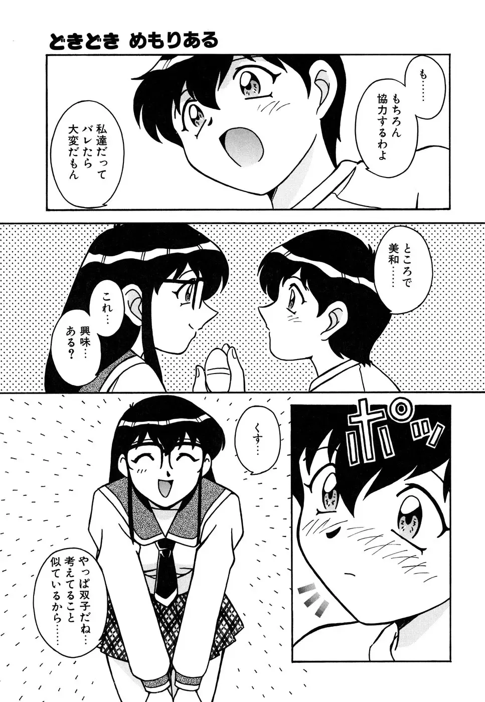 Blood Line - Kindan no Kinshin Soukan Ai Fhentai - Page 65