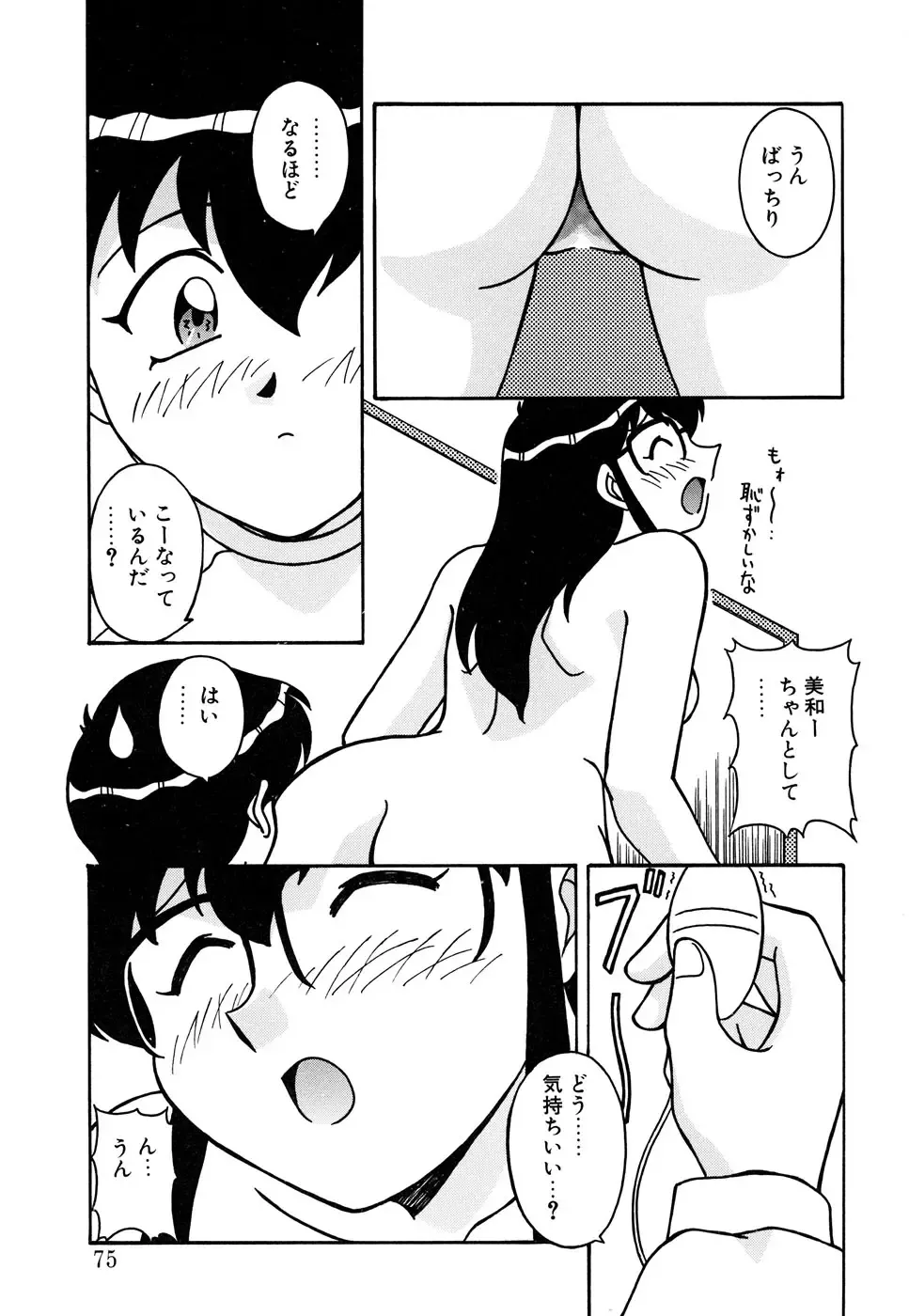 Blood Line - Kindan no Kinshin Soukan Ai Fhentai - Page 75