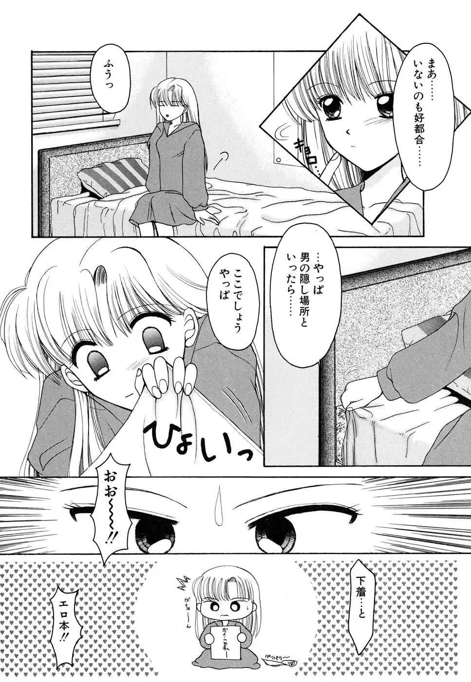 Blood Line - Kindan no Kinshin Soukan Ai Fhentai - Page 82