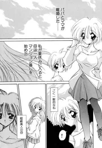 Blood Line - Kindan no Kinshin Soukan Ai Fhentai - Page 100