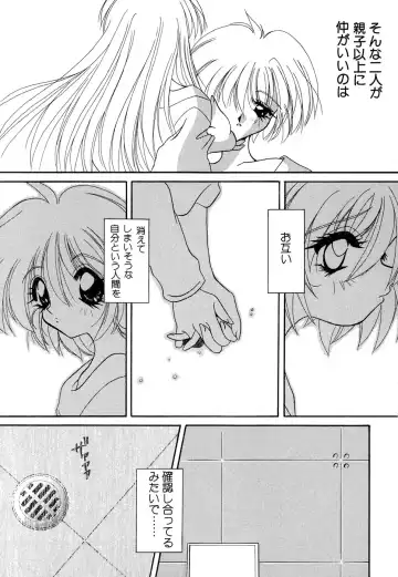 Blood Line - Kindan no Kinshin Soukan Ai Fhentai - Page 101