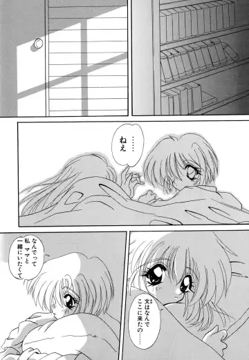 Blood Line - Kindan no Kinshin Soukan Ai Fhentai - Page 102