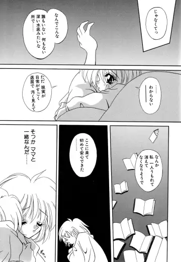 Blood Line - Kindan no Kinshin Soukan Ai Fhentai - Page 103