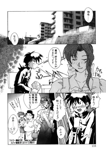 Blood Line - Kindan no Kinshin Soukan Ai Fhentai - Page 116