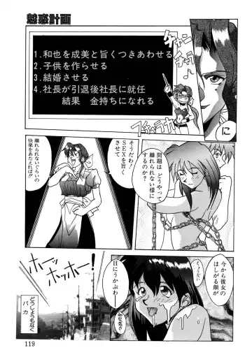 Blood Line - Kindan no Kinshin Soukan Ai Fhentai - Page 119