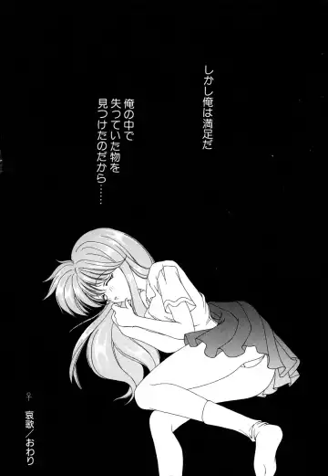 Blood Line - Kindan no Kinshin Soukan Ai Fhentai - Page 12