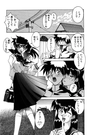 Blood Line - Kindan no Kinshin Soukan Ai Fhentai - Page 120