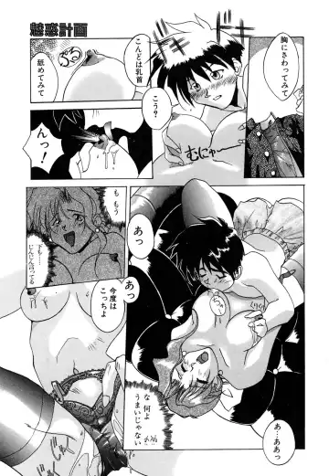 Blood Line - Kindan no Kinshin Soukan Ai Fhentai - Page 123