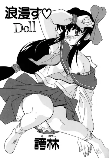 Blood Line - Kindan no Kinshin Soukan Ai Fhentai - Page 13