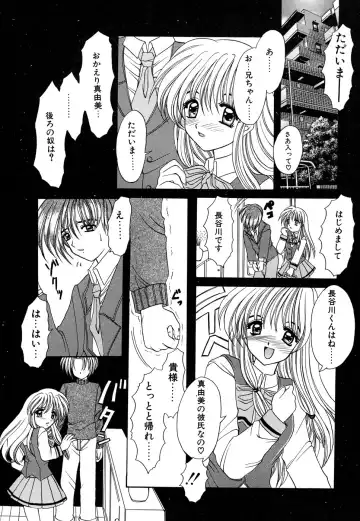 Blood Line - Kindan no Kinshin Soukan Ai Fhentai - Page 133