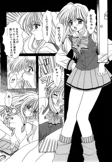 Blood Line - Kindan no Kinshin Soukan Ai Fhentai - Page 134