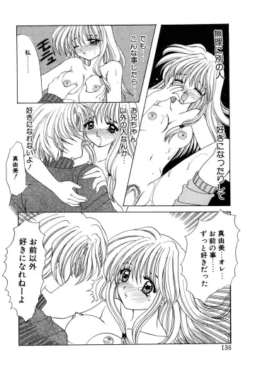 Blood Line - Kindan no Kinshin Soukan Ai Fhentai - Page 136