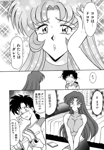 Blood Line - Kindan no Kinshin Soukan Ai Fhentai - Page 144