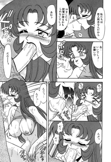 Blood Line - Kindan no Kinshin Soukan Ai Fhentai - Page 147