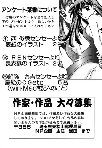 Blood Line - Kindan no Kinshin Soukan Ai Fhentai - Page 159