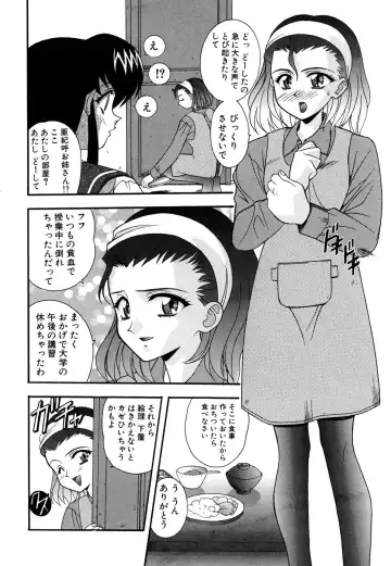 Blood Line - Kindan no Kinshin Soukan Ai Fhentai - Page 16