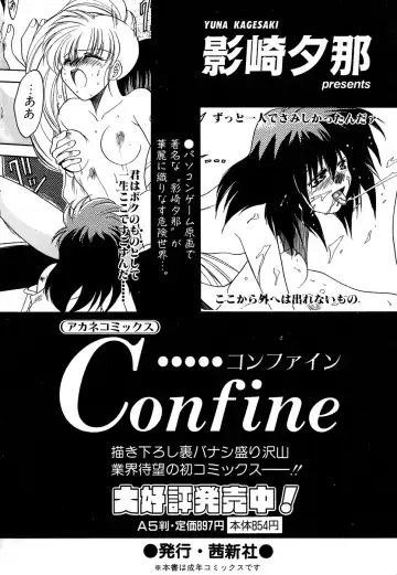 Blood Line - Kindan no Kinshin Soukan Ai Fhentai - Page 160