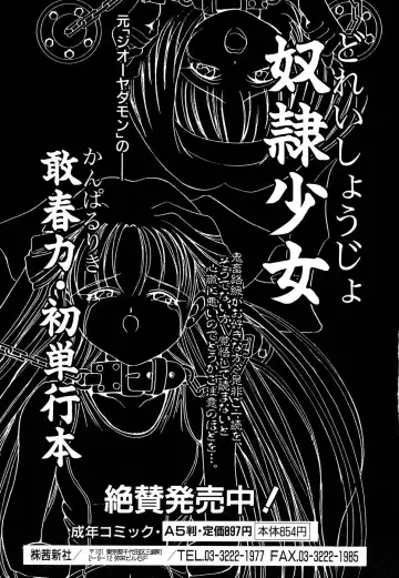Blood Line - Kindan no Kinshin Soukan Ai Fhentai - Page 163