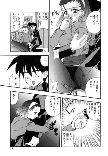 Blood Line - Kindan no Kinshin Soukan Ai Fhentai - Page 19