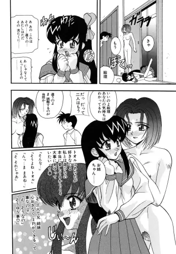 Blood Line - Kindan no Kinshin Soukan Ai Fhentai - Page 26