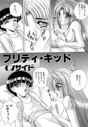 Blood Line - Kindan no Kinshin Soukan Ai Fhentai - Page 34