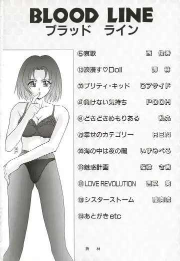 Blood Line - Kindan no Kinshin Soukan Ai Fhentai - Page 4