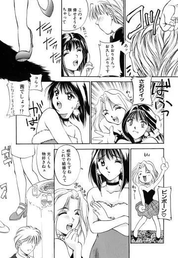 Blood Line - Kindan no Kinshin Soukan Ai Fhentai - Page 43