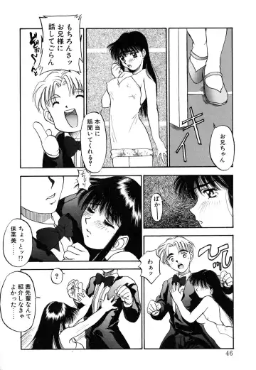 Blood Line - Kindan no Kinshin Soukan Ai Fhentai - Page 46