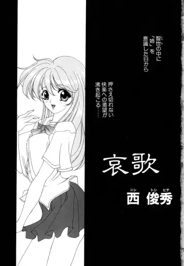 Blood Line - Kindan no Kinshin Soukan Ai Fhentai - Page 5