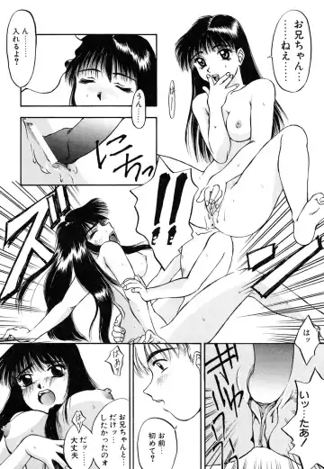 Blood Line - Kindan no Kinshin Soukan Ai Fhentai - Page 52