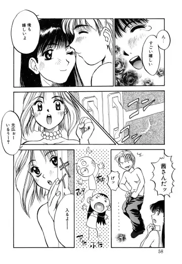 Blood Line - Kindan no Kinshin Soukan Ai Fhentai - Page 58