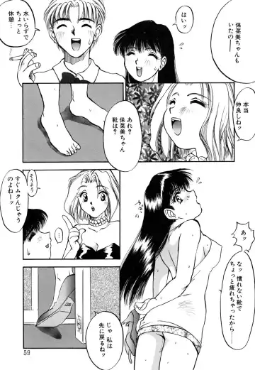 Blood Line - Kindan no Kinshin Soukan Ai Fhentai - Page 59