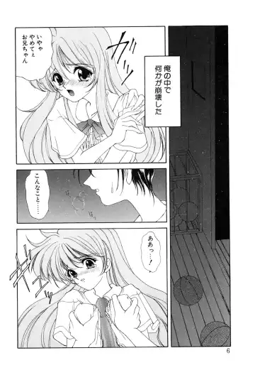 Blood Line - Kindan no Kinshin Soukan Ai Fhentai - Page 6