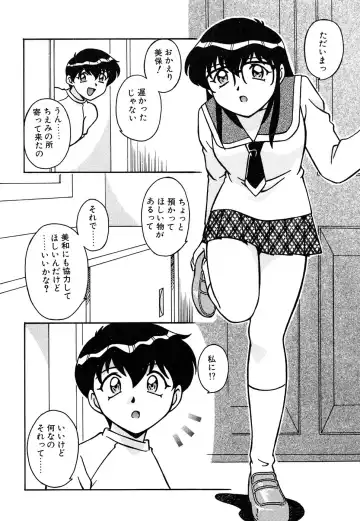 Blood Line - Kindan no Kinshin Soukan Ai Fhentai - Page 62