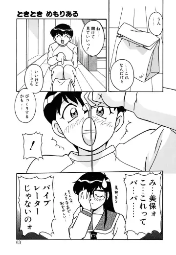 Blood Line - Kindan no Kinshin Soukan Ai Fhentai - Page 63