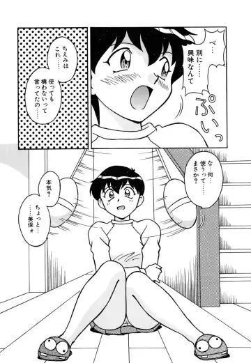 Blood Line - Kindan no Kinshin Soukan Ai Fhentai - Page 66