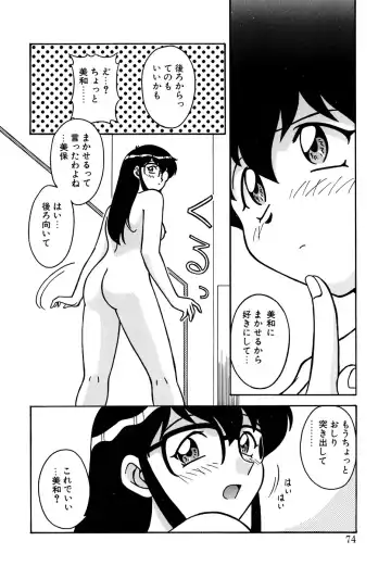 Blood Line - Kindan no Kinshin Soukan Ai Fhentai - Page 74