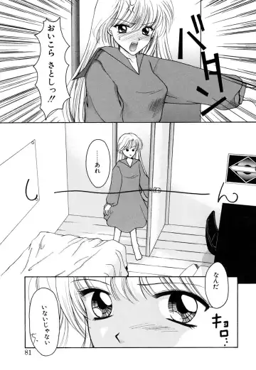 Blood Line - Kindan no Kinshin Soukan Ai Fhentai - Page 81