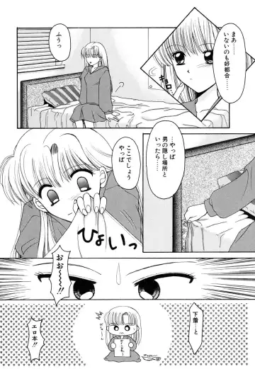 Blood Line - Kindan no Kinshin Soukan Ai Fhentai - Page 82