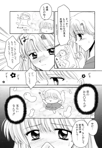 Blood Line - Kindan no Kinshin Soukan Ai Fhentai - Page 83