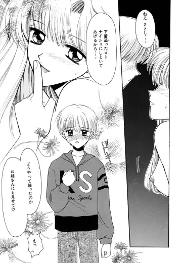 Blood Line - Kindan no Kinshin Soukan Ai Fhentai - Page 87