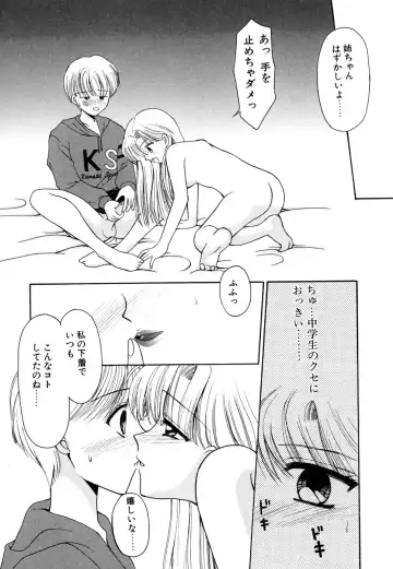 Blood Line - Kindan no Kinshin Soukan Ai Fhentai - Page 88