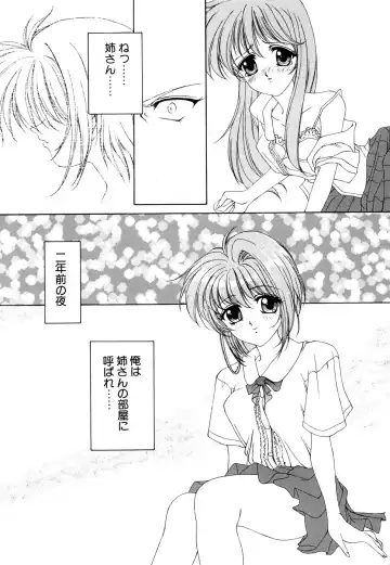 Blood Line - Kindan no Kinshin Soukan Ai Fhentai - Page 9