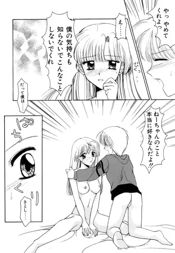 Blood Line - Kindan no Kinshin Soukan Ai Fhentai - Page 90