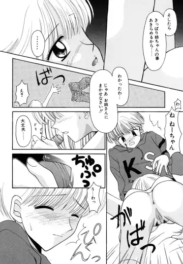 Blood Line - Kindan no Kinshin Soukan Ai Fhentai - Page 92